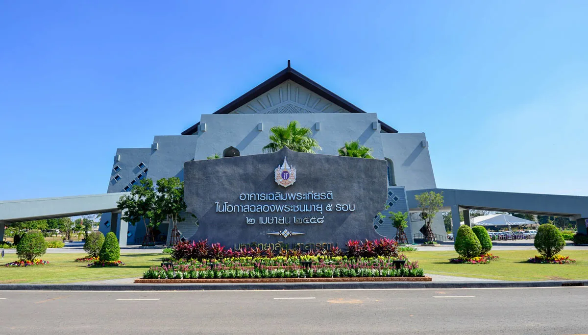 ป้ายและอาคารเฉลิมพระเกียรติฯ มหาวิทยาลัยมหาสารคาม
